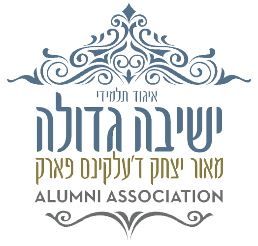 Yeshiva Gedolah Alumni Association